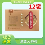 Qichun Five Ester Pills 1.5g/Bag * 12 Bags/Box Five Ester Pills 9.27