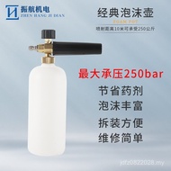 Cleaning Foam Pot Use Tools Car Wash Wholesale pa Cleaning Foam High Pressure High Pressure Pot Foam