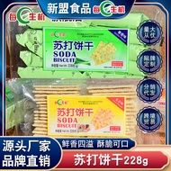 Daily Vitality Milk Salt Soda Biscuits 228g Whole Wheat Breakfast Meal Replacement Delicious Sesame 