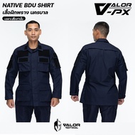 VALOR PX - NATIVE BDU Shirt [Navy] เสื้อฝึกนครบาล BDU ชุดฝึกปฏิบัติการ ยูนิฟอร์ม (เฉพาะเสื้อ)