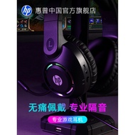 HP Computer Headset Headset Wired Gaming Gaming Headset Headset Eating Chicken Computer Desktop Note