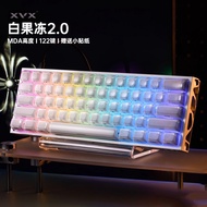 Game Keycap Gaming Keycap Keycap XVX White Jelly 2.0 Crystal Keycap Side Engraved Magnetic Axis Mech