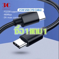 สายชาร์จ Samsung NOTE10 ซื้อ1แถม1 Super Fast Charger PD ชาร์จเร็วสุด 3A USB C to USB C Data Cable รองรับ รุ่น NOTE10 A90/80S10S9S8 และโทรศัพท์มือถืออื่น ๆ รับประกัน1 ป