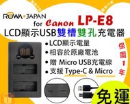 【聯合小熊】ROWA Canon LP-E8 LCD液晶顯示 usb 雙槽充 充電器 650D 600D 550D