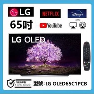 65吋 OLED SMART TV LG OLED65C1PCB 電視 120HZ