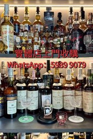 收購舊酒