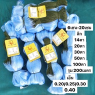 Fish Net (Line 0.20/0.25/0.30/0.40) Depth 20/30/50/100 Eyes 200 Meters (6 Cm-20 Cm) (With Rope On To