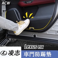 22-26 Style Lexus NX Door Kick Pad 0260/350h/400h+Modified Interior Accessories Leather
