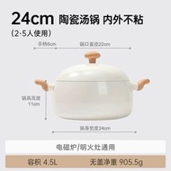 BESCO湯鍋家用陶瓷不粘鍋不黏有蓋西式易潔鑊燉煮鍋蒸鍋雙耳鍋電磁爐煲湯大容量多用（平行進口）