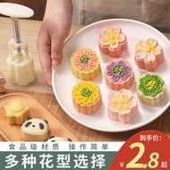 月餅模具 中秋月餅模具 Mooncake Mold 2025 New Style Household Press Flower Snowskin Mooncake Dessert Pastry Bak