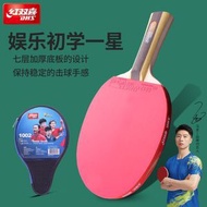 內地直送 - 紅雙喜乒乓球拍一星二星三星四星五星專業級學生兵乓球拍狂飆單拍（平行進口）
