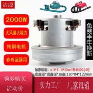 /Carbon Brush Water Blower A22E22-2300 Motor 2000W Accessories/Motor D-H Motor S22/LT-1090C