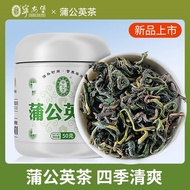 【Official Authentic】Ning'anbao Dandelion Tea 50g with tea le【官方正品】宁安堡蒲公英茶50g搭配茶叶不带根婆婆丁叶冲泡茶水罐装5.14