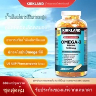 Kirkland Fish Oil OMEGA-3 fish oil 1200mg 330 Softgels น้ำมันปลา น้ำมันปลาโอเมก้า3 1200มก.Exp04/2027