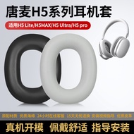 Suitable for TONEMAC TONEMAC H5 Earphone Case H5MAX Earmuffs h5 Lite pro Ultra Earphone Sponge Case 