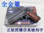 CYBERGUN M1911 全金屬 空氣槍 木柄 ( 實木握把片COLT 45手槍柯特1911玩具槍短槍PUBG