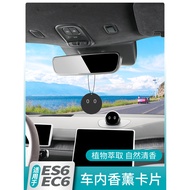 Suitable for Weilai ES6EC6ES8EC7ES7ET5T Car Aromatherapy Pendant Fragrance Tablets Car Fragrance Sol