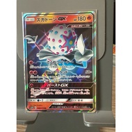 Blacephalon GX RR Mint 028/173 Gx tag team all stars