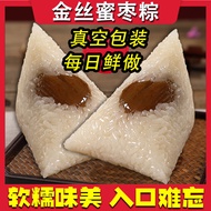 【美食天堂】端午嘉兴粽子新鲜蜜枣豆沙黑米多口味甜粽子 Dragon Boat Festival Jiaxing Zongzi Fresh Candied Date Cameo Paste Black Rice Multi-Mouth Sweet Rice Dumplings