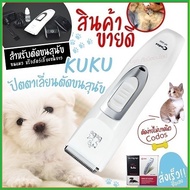 Express Delivery Cordless Dog And Cat Hair Clipper KM1051 CKL1991 RFC-280A KM107 SN8202 CKL9248-700 