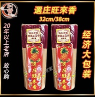 利宝 小香 香 大包装香 经济香 经济装香 3.5kg/3kg/2kg小香 2300支+- 幼香 1.8kg/2.5kg经济香财神香1. 3mm 清香味道 大自然 Leepoh Incense jos