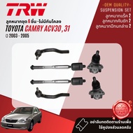 ลูกหมาก ยกชุด ปีกนกล่าง แร็ค คันชัก กันโคลง หน้า หลัง สำหรับ Toyota Camry ACV3031 ปี 2002-2005 JBJ75