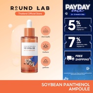 Round Lab Soybean Panthenol Ampoule 50 ml.