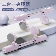 凱格爾訓練器夾腿機男女通用運動塑形盆底肌訓練可調提肛練假胯寬