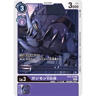 Digimon TCG Japanese BT9/BT09-070 (C) Gazimon X-Antibody