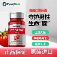 PipingRock Lycopene Compound Capsules 3 in 1 Element Improvement Male [Comprehensive Care]0720226P6/
