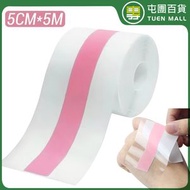 屯團百貨 - 游泳防水PU貼膜 固定貼 敷料貼 [白色 5cm*5米 粉色條] (平行進口)