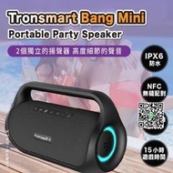 Tronsmart Bang Mini 50W 可串連2顆 藍芽喇叭 派對音響 便攜式派對喇叭  露天市集  全臺最大的