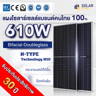 ใหม่ ! SPPM 610W – Bifacial Doubleglass กระจก 2 หน้า N Type