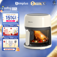 Simplus COMBO หม้อทอดไร้น้ำมัน รุ่นใหม่ ใช้ในครัวเรือน ความจุ 3.5L ระบบสัมผัส มัลติฟังก์ชั่น หม้อทอด
