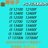 Intel I5 12400F 12490F 12600KF 13490F I7 12700 12700F CPU Pukal