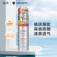 爱伽丝(Ajuste)日本进口防晒喷雾无香型320ml（敏感肌可用 高效防晒）