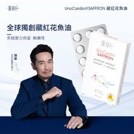 WHC - UnoCardio®SAFFRON 藏紅花魚油 30粒