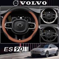 2025volvo ES90/XC60/S90/S60/V60 EX30 Special Car Special Car Accessories Steering Wheel Cover Interi