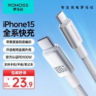 罗马仕双头type-c数据线苹果15充电线PD100W快充线c to c车载充电器 适用iPhone15/iPad Pro华为笔记本