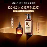 KONO防脫洗頭水套裝 控油蓬鬆洗髮露 防脫精華 改善髮質- 【防脫CP組合】防脫洗髮水500ml+防脫安瓶精華液30ml 均碼