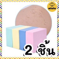 MTOTO (2 Pieces) Scrubbing Sponge Body Scrub Can Be Used By Both Young Children And Adults. Mixed Co