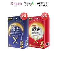 [Bundle of 3] Simply Slimming Enzyme(Night Enzyme,Calories Control)