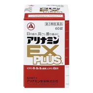 合利他命 ALINAMIN EX PLUS 強效錠 60錠【第3類醫藥品】