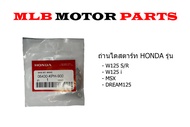 ถ่านไดสตาร์ท HONDA รุ่น W125, W125 I, MSX, DREAM