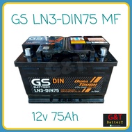 GS LN3-DIN75 MF แบตเตอรี่รถยนต์ 75Ah แบตรถยุโรป แบตเก๋ง แบตกระบะ ขั้วจม ยีเอส แบตเตอรี่ กึ่งแห้ง