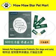 Vetwish Pet Supplement Probiotic Pet Probiotic Dog Supplement Cat Supplement 唯特适 唯特仕 宠物保健品 宠物益生菌 益生菌