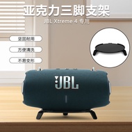 Suitable for JBL Xtreme4 Bluetooth Speaker Tripod Desktop Stand JBL War Drum 4 Audio Storage Base