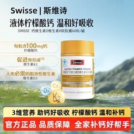 Swisse Swisse DK Calcium Citrate d3k2 Soft Capsules Adult Calcium Supplement 60 Capsules/Bottle Swis