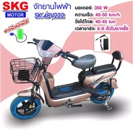 SKG จักรยานไฟฟ้า electric bike ล้อ14นิ้ว รุ่น SK-48v222 ดำ One