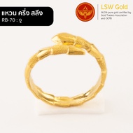 LSW แหวนทองคำแท้ ครึ่ง สลึง (1.89 กรัม) ลายงู RB-70